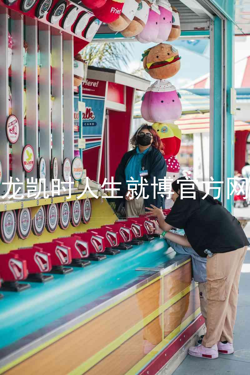 尊龙凯时人生就博官方网站