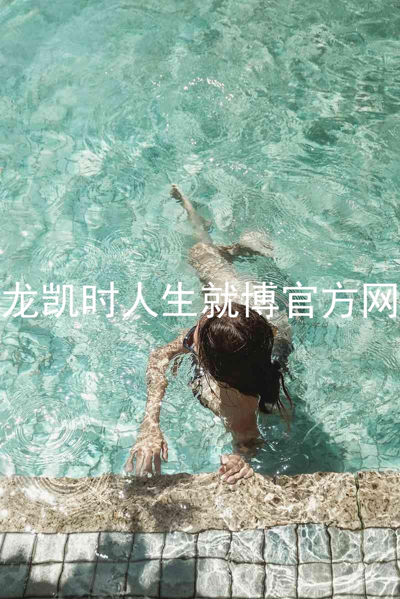 尊龙凯时人生就博官方网站