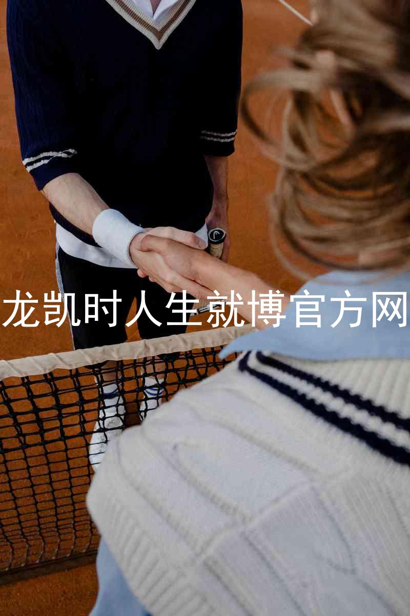 尊龙凯时人生就博官方网站